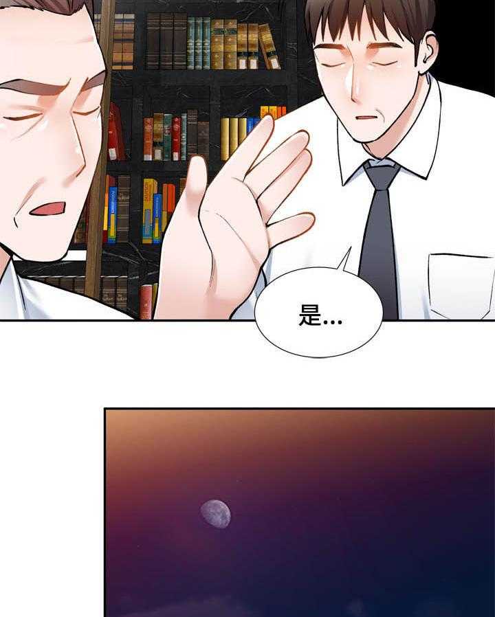 《非凡的小秘书》漫画最新章节第27话 27_带走免费下拉式在线观看章节第【22】张图片