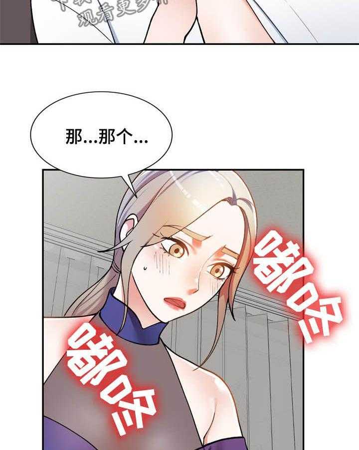 《非凡的小秘书》漫画最新章节第27话 27_带走免费下拉式在线观看章节第【13】张图片