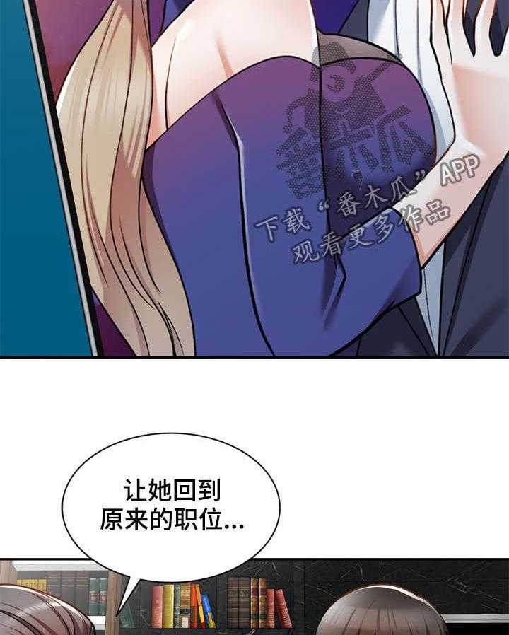 《非凡的小秘书》漫画最新章节第27话 27_带走免费下拉式在线观看章节第【23】张图片