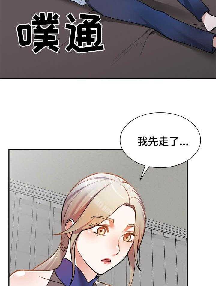 《非凡的小秘书》漫画最新章节第27话 27_带走免费下拉式在线观看章节第【18】张图片