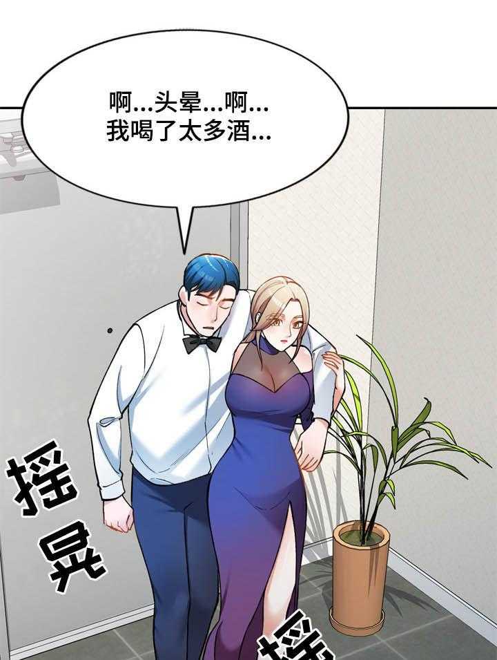 《非凡的小秘书》漫画最新章节第27话 27_带走免费下拉式在线观看章节第【20】张图片