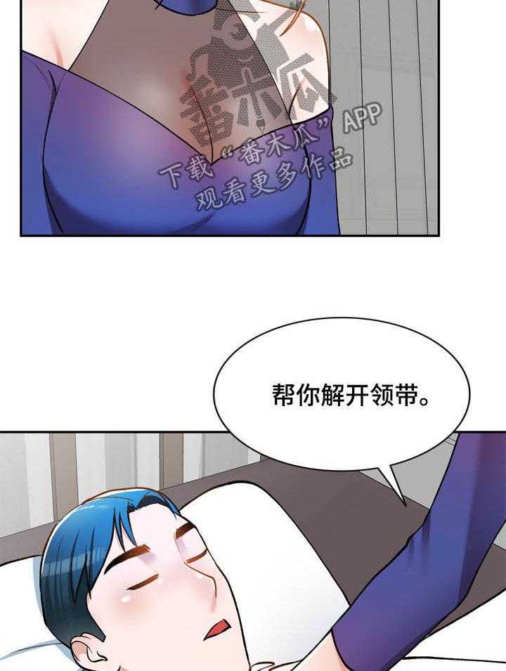 《非凡的小秘书》漫画最新章节第27话 27_带走免费下拉式在线观看章节第【17】张图片