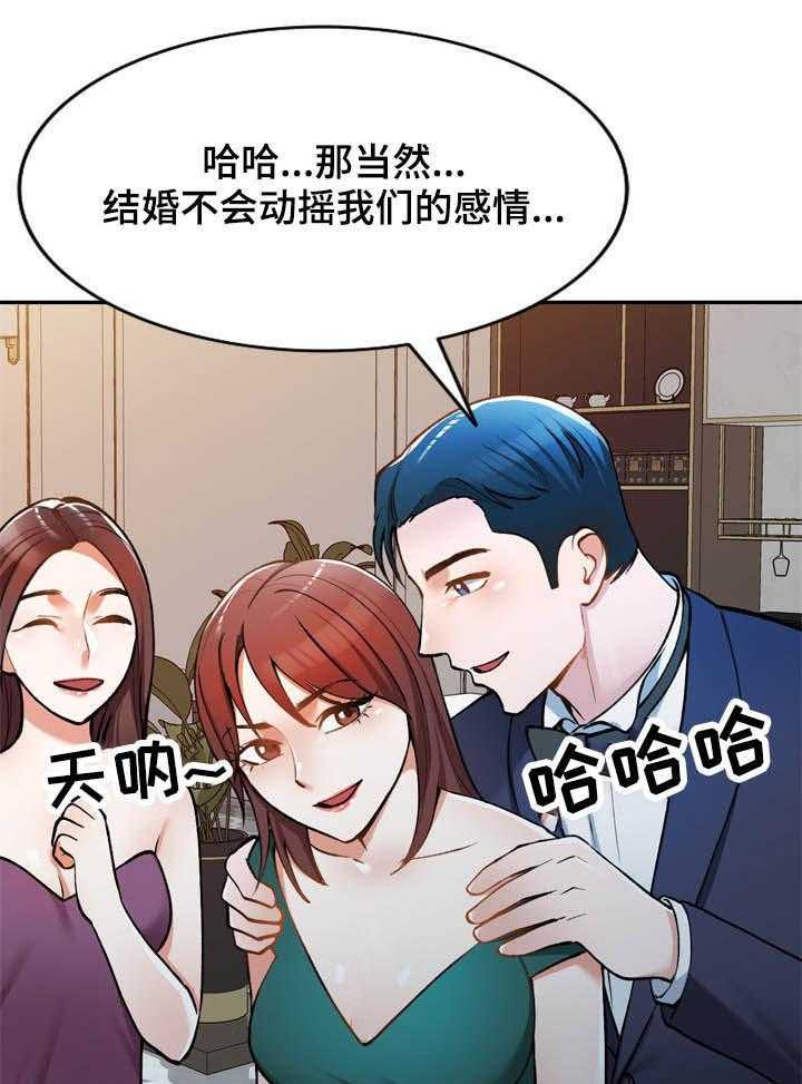 《非凡的小秘书》漫画最新章节第26话 26_无关免费下拉式在线观看章节第【12】张图片