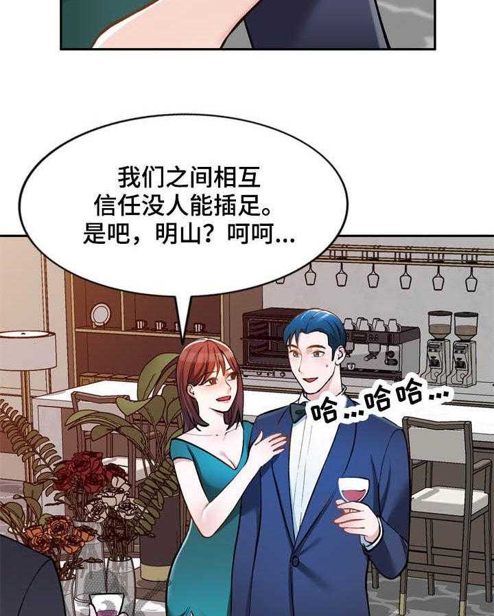 《非凡的小秘书》漫画最新章节第26话 26_无关免费下拉式在线观看章节第【21】张图片