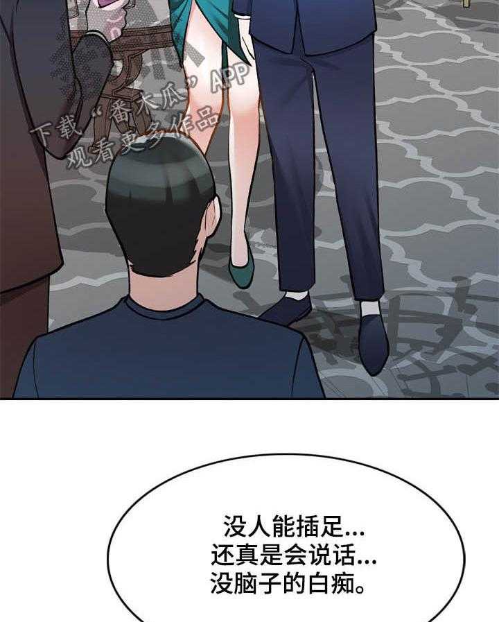 《非凡的小秘书》漫画最新章节第26话 26_无关免费下拉式在线观看章节第【20】张图片