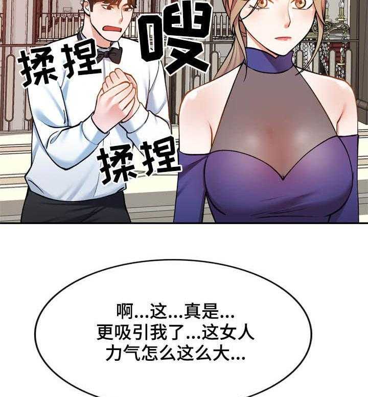 《非凡的小秘书》漫画最新章节第26话 26_无关免费下拉式在线观看章节第【2】张图片