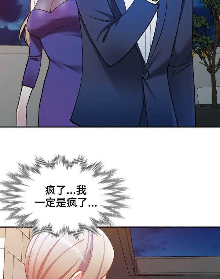 《非凡的小秘书》漫画最新章节第26话 26_无关免费下拉式在线观看章节第【30】张图片