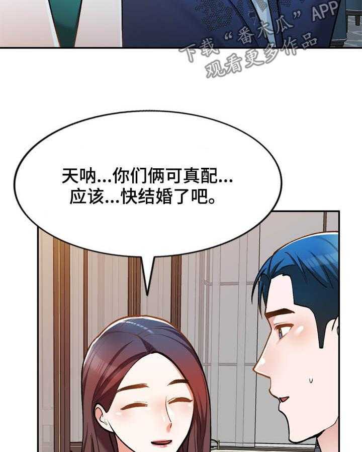 《非凡的小秘书》漫画最新章节第26话 26_无关免费下拉式在线观看章节第【23】张图片