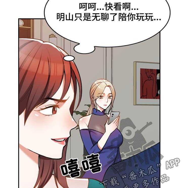 《非凡的小秘书》漫画最新章节第26话 26_无关免费下拉式在线观看章节第【17】张图片