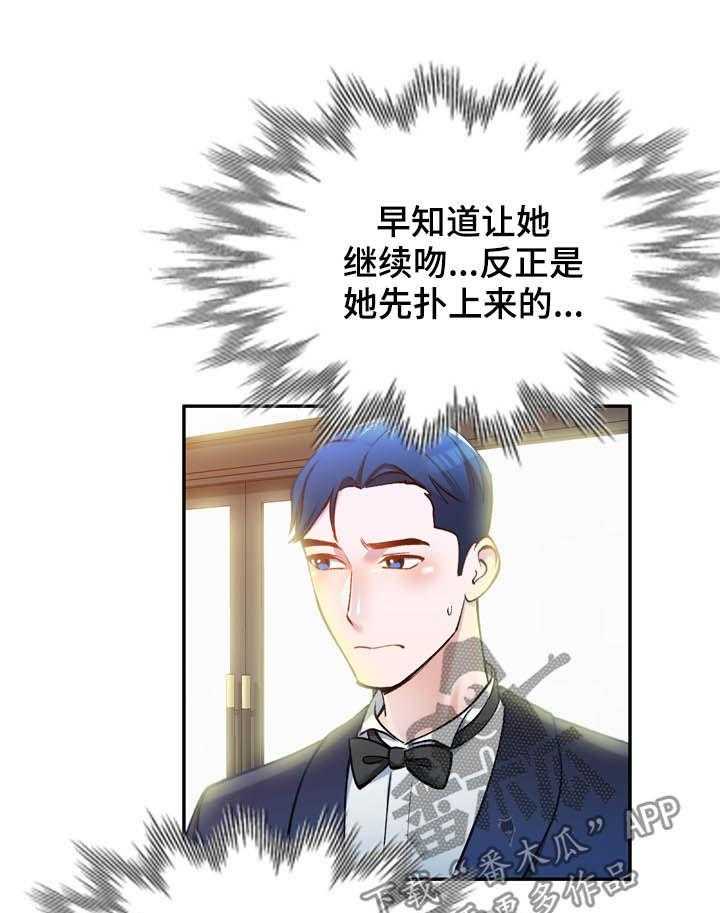 《非凡的小秘书》漫画最新章节第26话 26_无关免费下拉式在线观看章节第【32】张图片