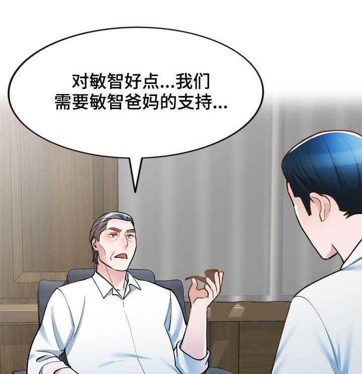 《非凡的小秘书》漫画最新章节第26话 26_无关免费下拉式在线观看章节第【15】张图片