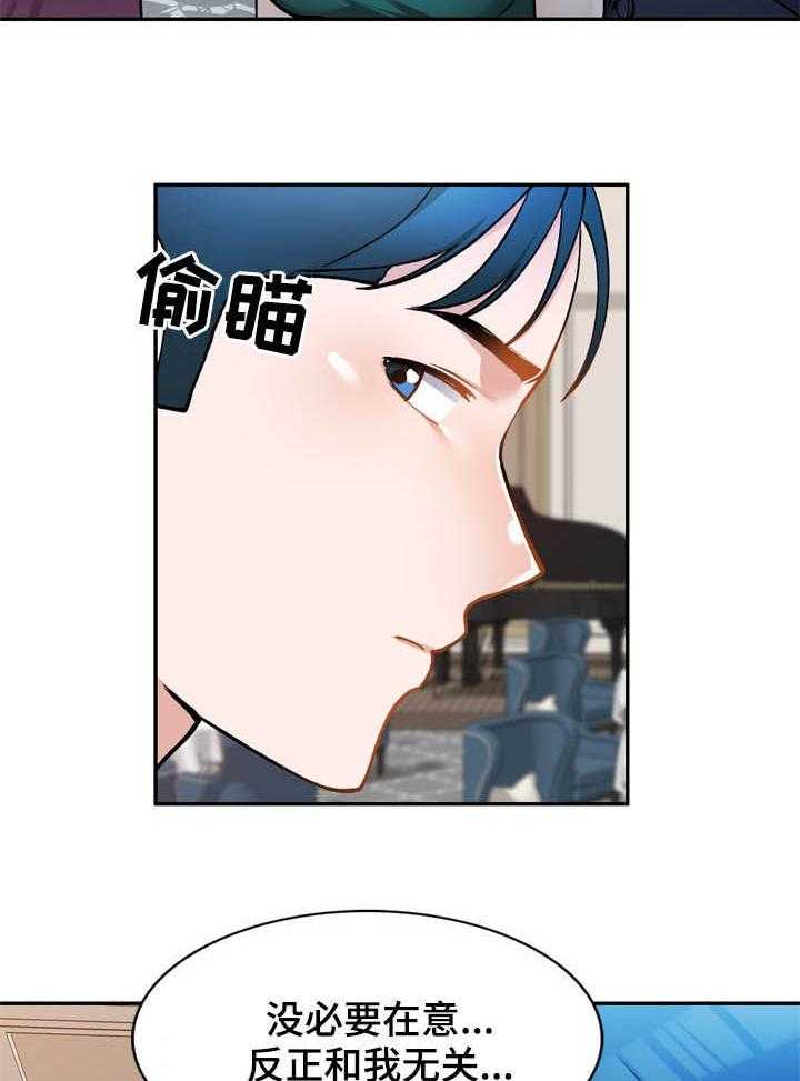 《非凡的小秘书》漫画最新章节第26话 26_无关免费下拉式在线观看章节第【11】张图片