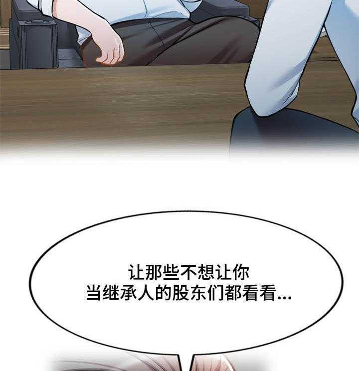 《非凡的小秘书》漫画最新章节第26话 26_无关免费下拉式在线观看章节第【14】张图片