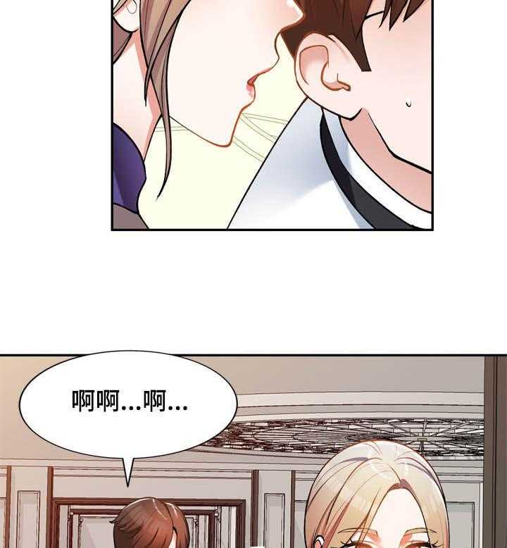 《非凡的小秘书》漫画最新章节第26话 26_无关免费下拉式在线观看章节第【3】张图片