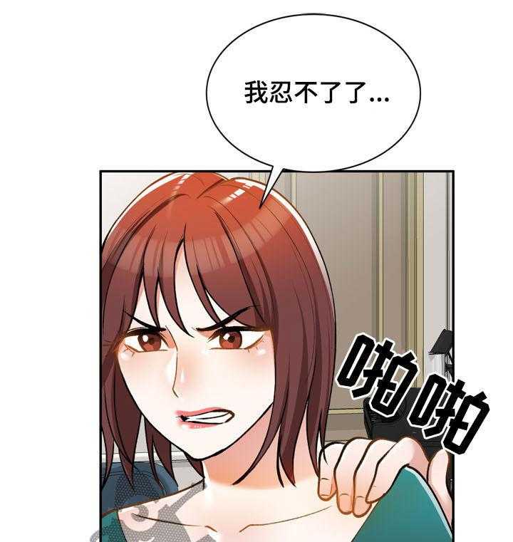 《非凡的小秘书》漫画最新章节第25话 25_嫉妒免费下拉式在线观看章节第【17】张图片