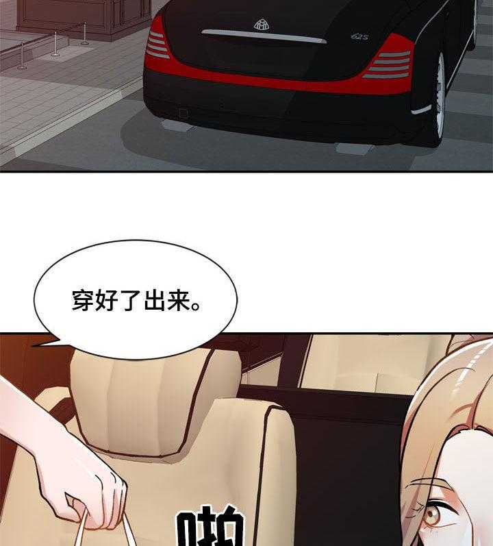 《非凡的小秘书》漫画最新章节第25话 25_嫉妒免费下拉式在线观看章节第【26】张图片