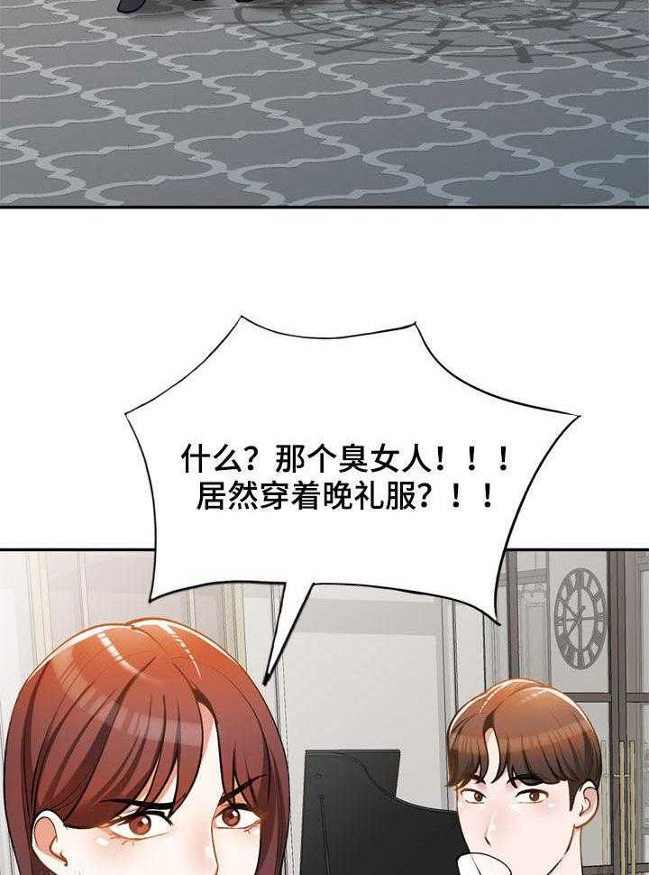 《非凡的小秘书》漫画最新章节第25话 25_嫉妒免费下拉式在线观看章节第【19】张图片