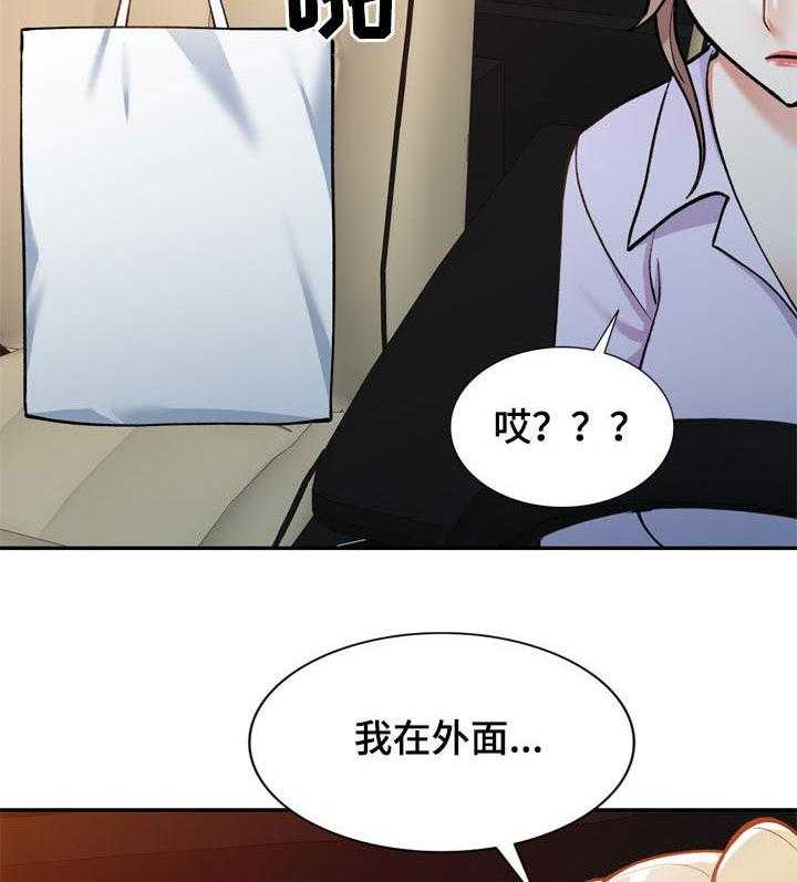 《非凡的小秘书》漫画最新章节第25话 25_嫉妒免费下拉式在线观看章节第【25】张图片