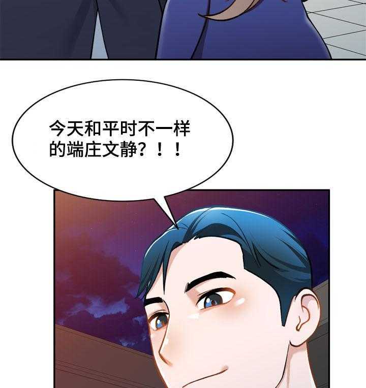 《非凡的小秘书》漫画最新章节第25话 25_嫉妒免费下拉式在线观看章节第【6】张图片