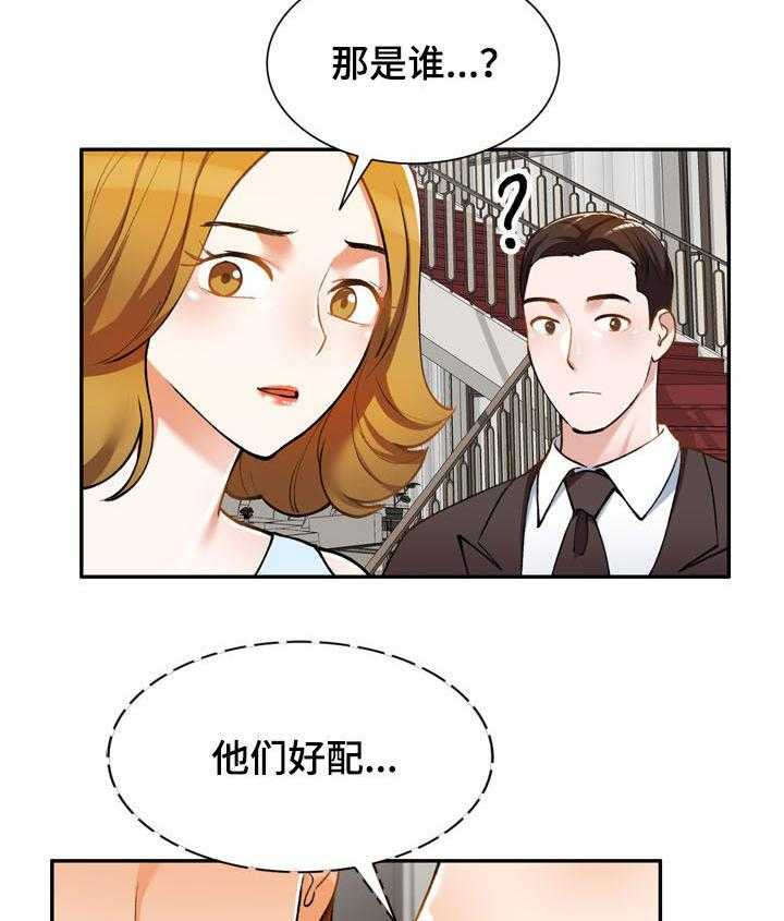 《非凡的小秘书》漫画最新章节第25话 25_嫉妒免费下拉式在线观看章节第【22】张图片