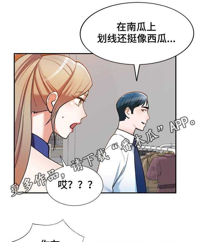 《非凡的小秘书》漫画最新章节第25话 25_嫉妒免费下拉式在线观看章节第【34】张图片