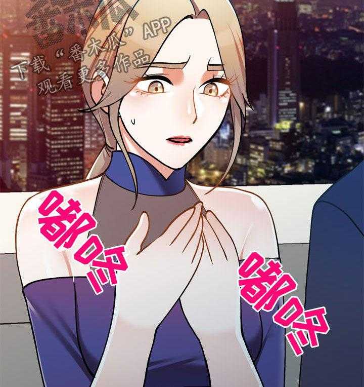 《非凡的小秘书》漫画最新章节第25话 25_嫉妒免费下拉式在线观看章节第【4】张图片