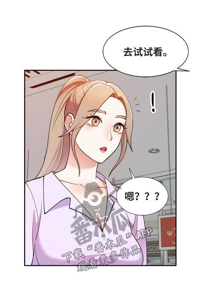 《非凡的小秘书》漫画最新章节第24话 24_礼服免费下拉式在线观看章节第【8】张图片