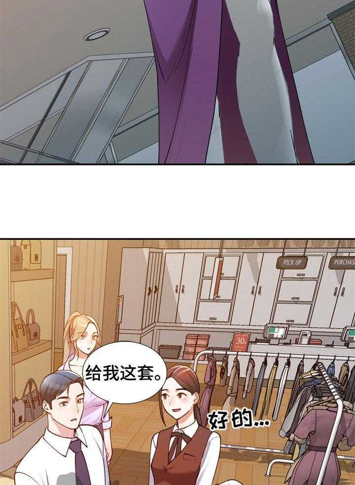 《非凡的小秘书》漫画最新章节第24话 24_礼服免费下拉式在线观看章节第【12】张图片