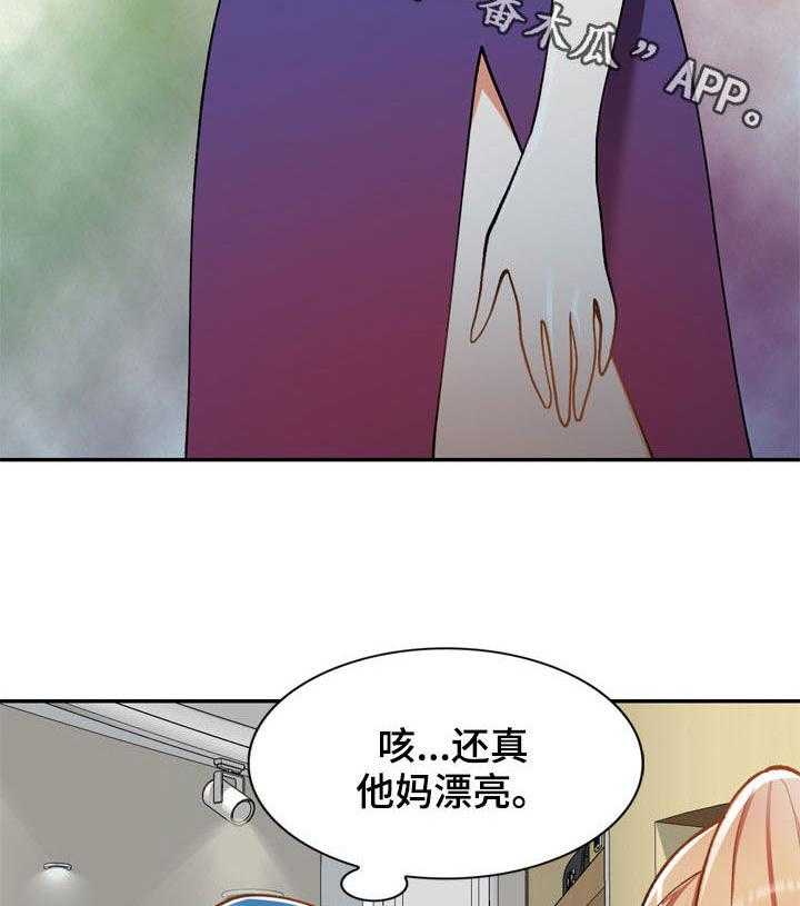 《非凡的小秘书》漫画最新章节第24话 24_礼服免费下拉式在线观看章节第【2】张图片