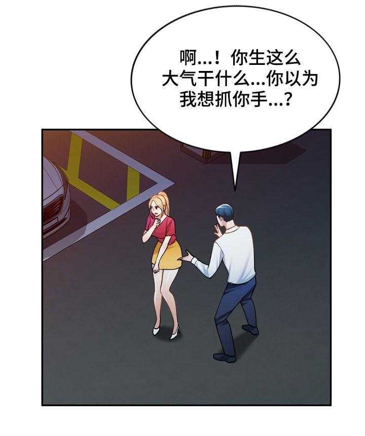 《非凡的小秘书》漫画最新章节第24话 24_礼服免费下拉式在线观看章节第【25】张图片