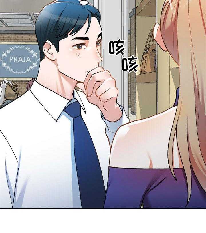 《非凡的小秘书》漫画最新章节第24话 24_礼服免费下拉式在线观看章节第【1】张图片