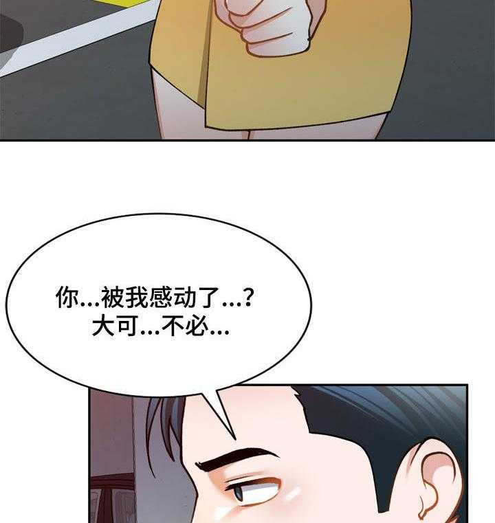 《非凡的小秘书》漫画最新章节第24话 24_礼服免费下拉式在线观看章节第【29】张图片