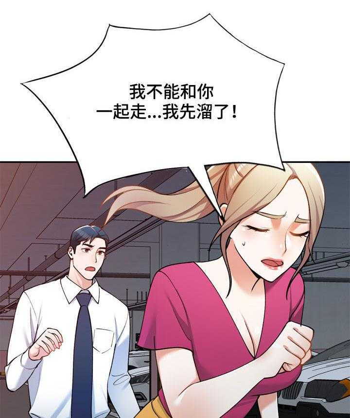 《非凡的小秘书》漫画最新章节第24话 24_礼服免费下拉式在线观看章节第【24】张图片