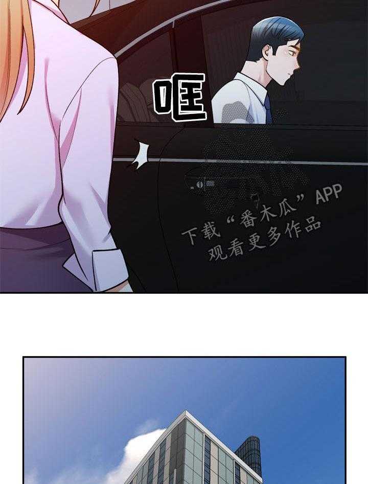 《非凡的小秘书》漫画最新章节第24话 24_礼服免费下拉式在线观看章节第【15】张图片