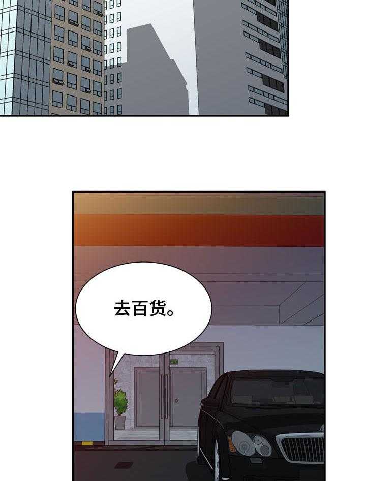 《非凡的小秘书》漫画最新章节第24话 24_礼服免费下拉式在线观看章节第【18】张图片