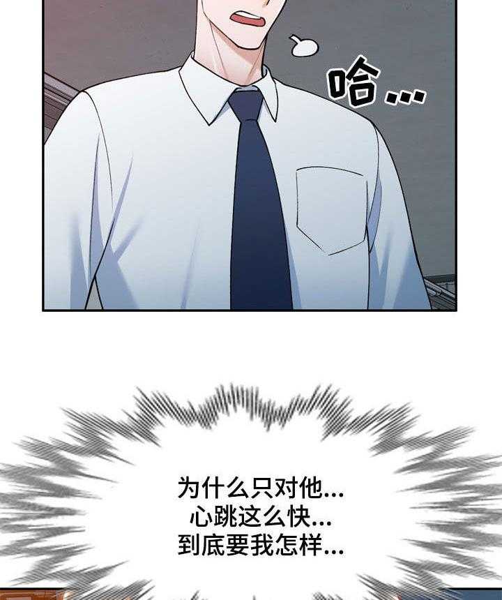 《非凡的小秘书》漫画最新章节第24话 24_礼服免费下拉式在线观看章节第【21】张图片