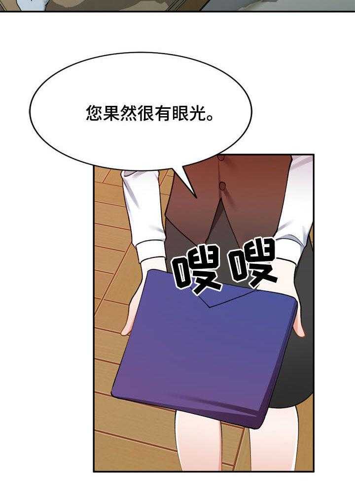 《非凡的小秘书》漫画最新章节第24话 24_礼服免费下拉式在线观看章节第【10】张图片