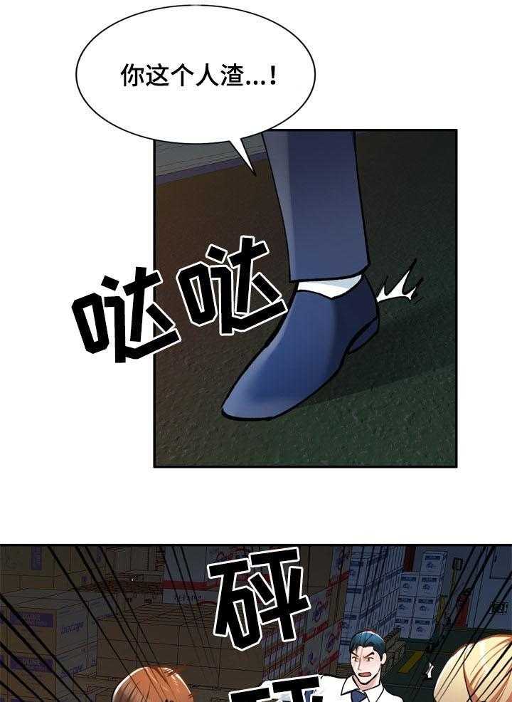 《非凡的小秘书》漫画最新章节第23话 23_人渣免费下拉式在线观看章节第【6】张图片