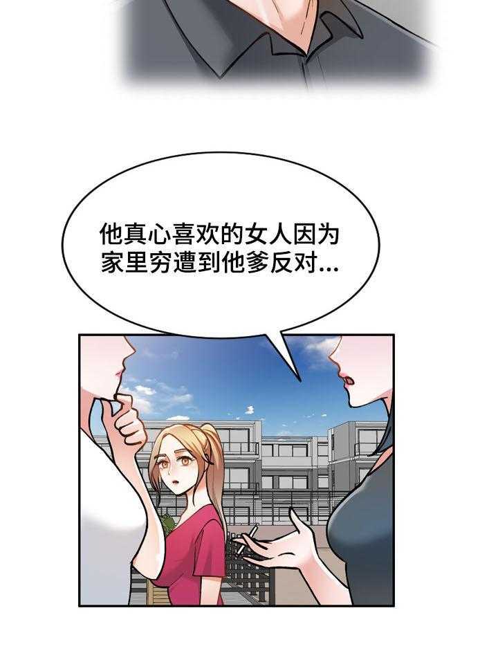 《非凡的小秘书》漫画最新章节第23话 23_人渣免费下拉式在线观看章节第【33】张图片