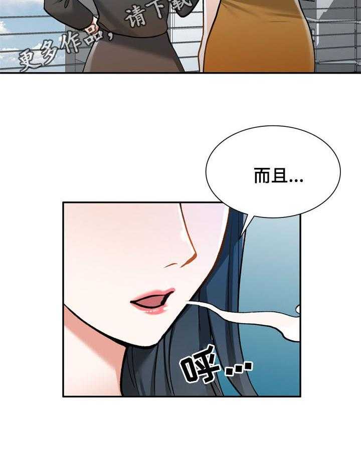 《非凡的小秘书》漫画最新章节第23话 23_人渣免费下拉式在线观看章节第【36】张图片