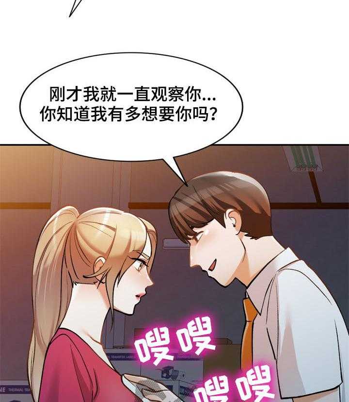 《非凡的小秘书》漫画最新章节第23话 23_人渣免费下拉式在线观看章节第【16】张图片