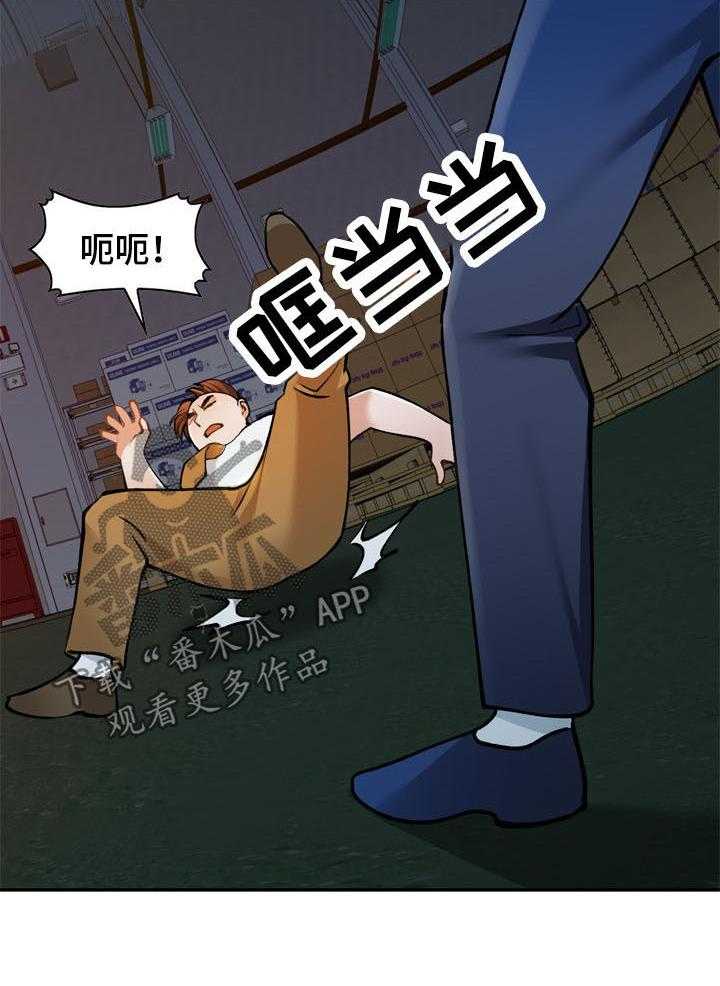 《非凡的小秘书》漫画最新章节第23话 23_人渣免费下拉式在线观看章节第【4】张图片