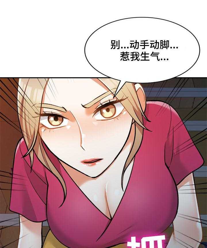 《非凡的小秘书》漫画最新章节第23话 23_人渣免费下拉式在线观看章节第【11】张图片