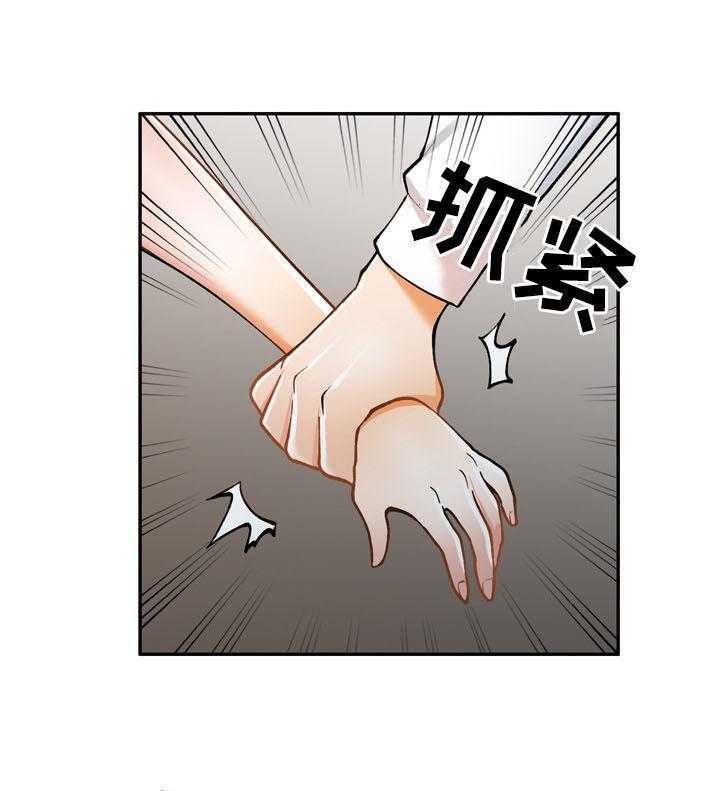 《非凡的小秘书》漫画最新章节第23话 23_人渣免费下拉式在线观看章节第【3】张图片