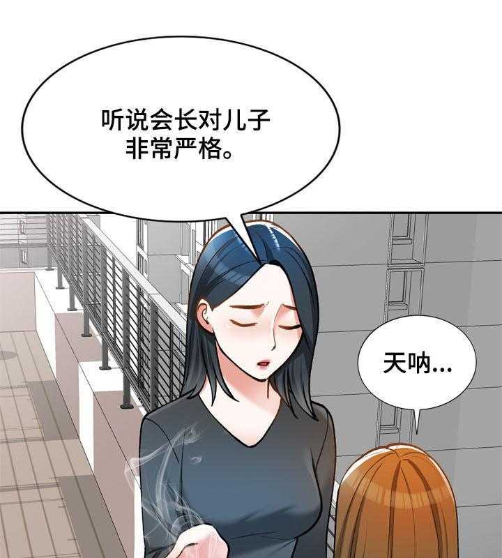 《非凡的小秘书》漫画最新章节第22话 22_传闻免费下拉式在线观看章节第【4】张图片