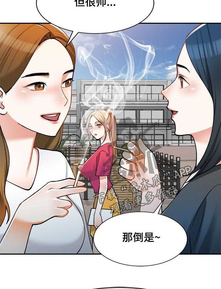 《非凡的小秘书》漫画最新章节第22话 22_传闻免费下拉式在线观看章节第【6】张图片