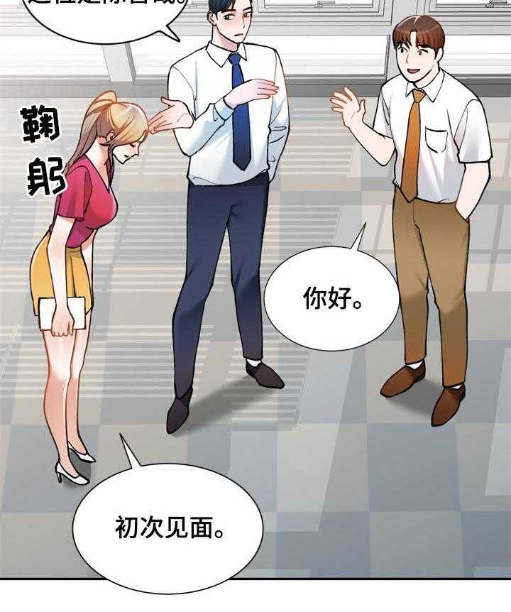 《非凡的小秘书》漫画最新章节第22话 22_传闻免费下拉式在线观看章节第【16】张图片