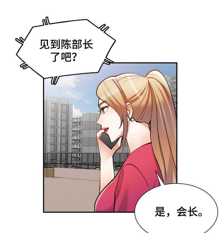 《非凡的小秘书》漫画最新章节第22话 22_传闻免费下拉式在线观看章节第【10】张图片