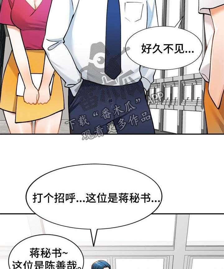 《非凡的小秘书》漫画最新章节第22话 22_传闻免费下拉式在线观看章节第【17】张图片