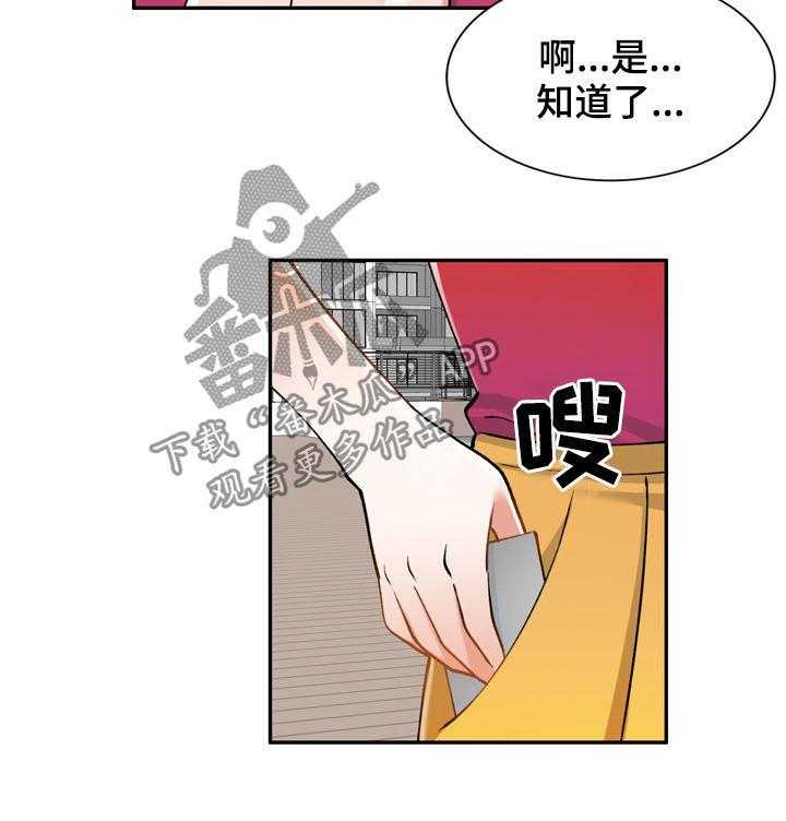 《非凡的小秘书》漫画最新章节第22话 22_传闻免费下拉式在线观看章节第【8】张图片